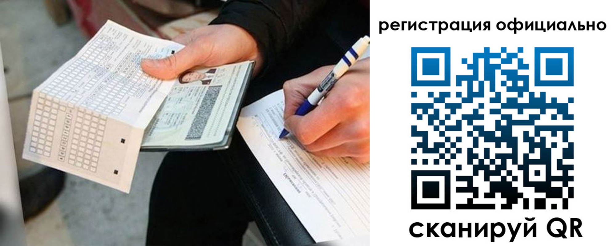 временная регистрация собственник в Реже