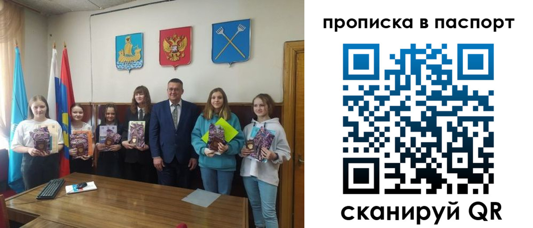 прописка в Реже