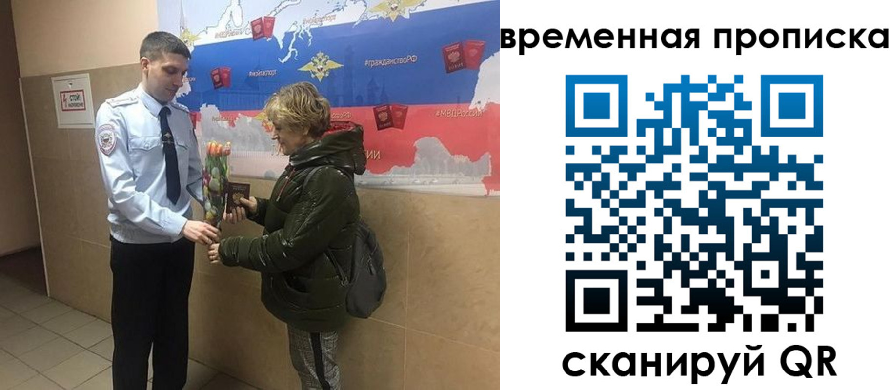 временная регистрация собственник в Реже