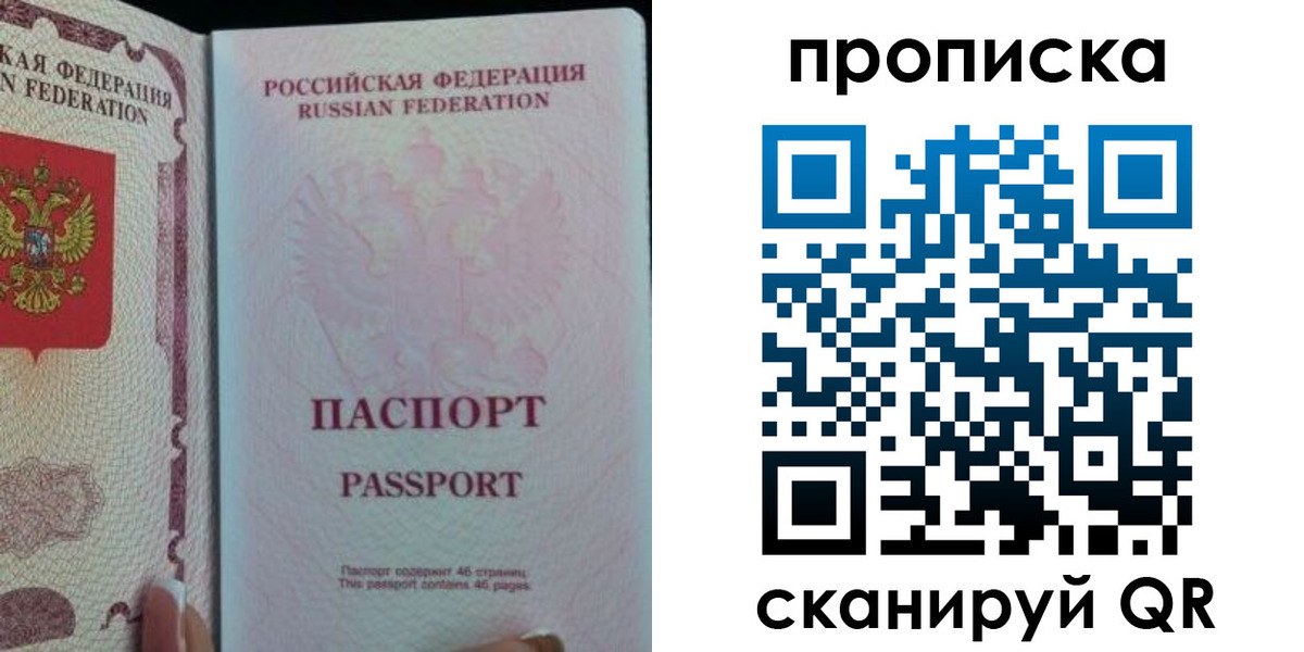 найти адрес прописки в Реже