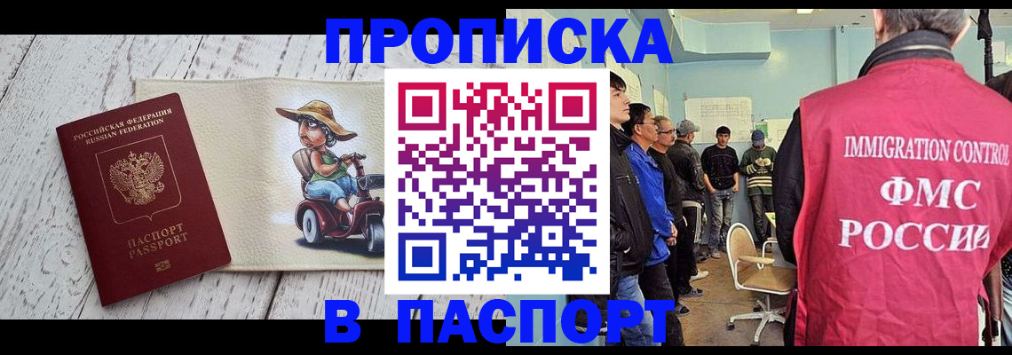 временная регистрация недорого в Реже