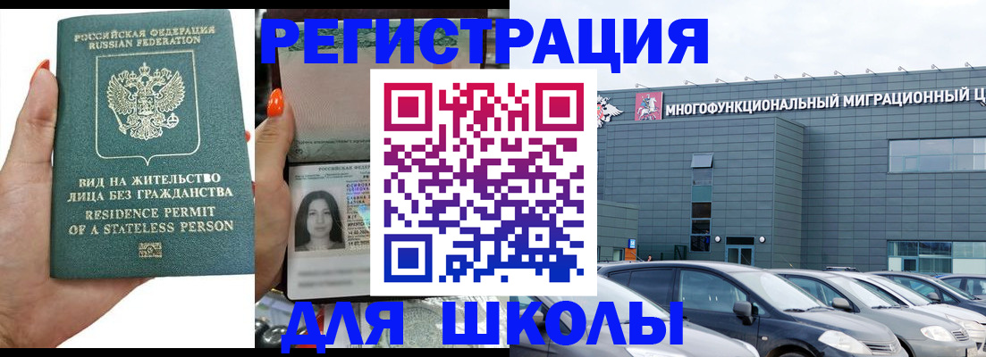 прописка для кредита в Реже