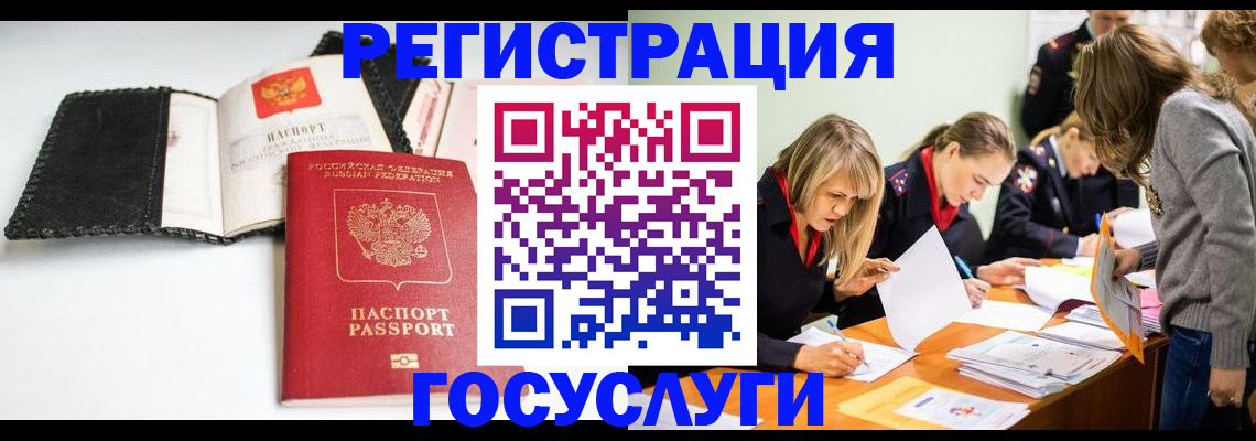 прописка для военкомата в Реже