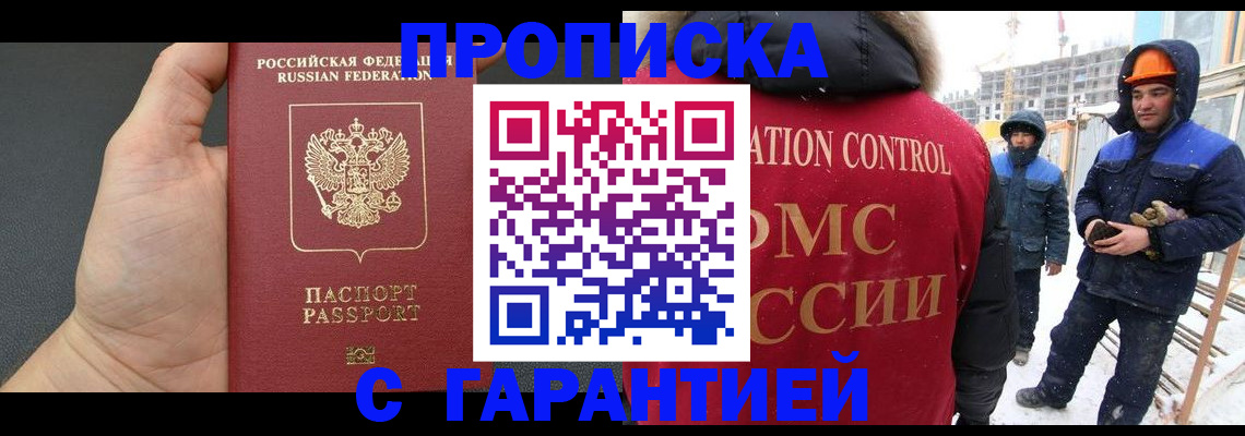 миграционный учет в Реже